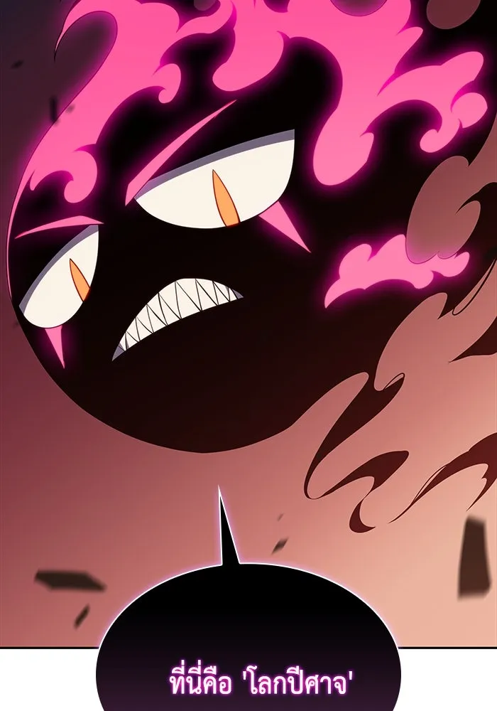 ลูกชายคนเล็กของดยุกคือมือสังหาร ตอนที่ 11 รูปที่ 190