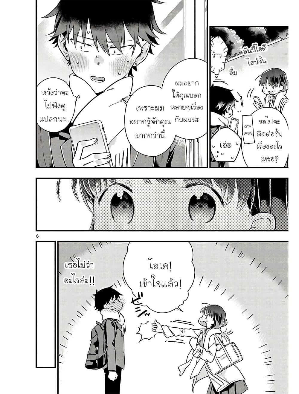 Manga-lc-com อ่านมังงะ อ่านการ์ตูน ออนไลน์ ฟรี Chotto Dake Nuke Chau Hiiragi-san ตอนที่ 1 2 3 4 5 6 7 8 9 10 11 12 13 14 ฟรี ไม่มีโฆษณา Manga-lc - อ่าน มังงะ อ่าน การ์ตูน ออนไลน์ อ่านมังงะ ฟรี