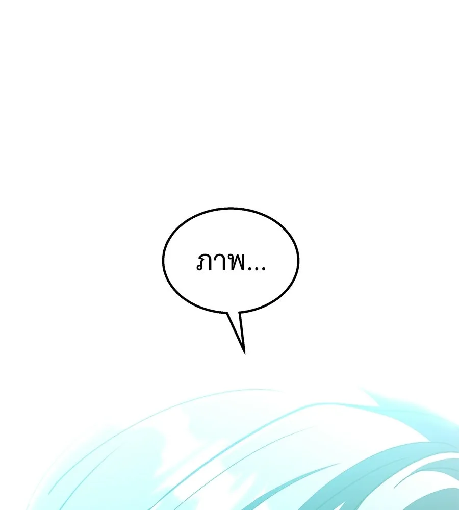 ถึกทนแทงก์แรงก์ C ตอนที่ 44 รูปที่ 77