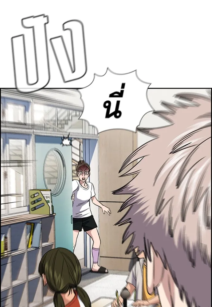 การศึกษาที่แท้จริง ตอนที่ 158 รูปที่ 88