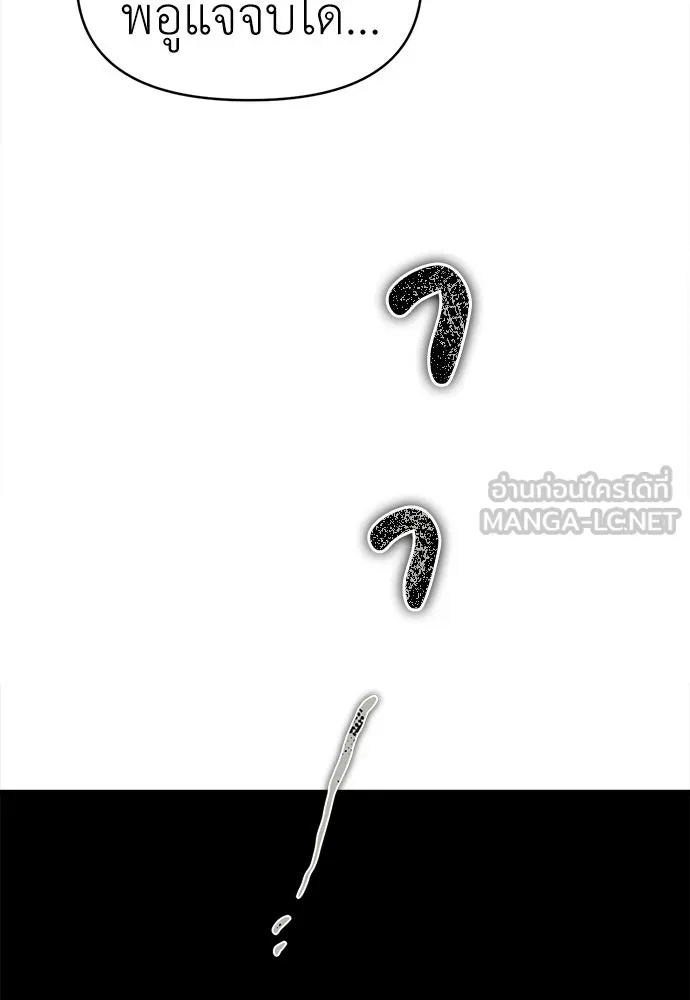 ปรารถนารักอันงดงาม ตอนที่ 77 รูปที่ 42