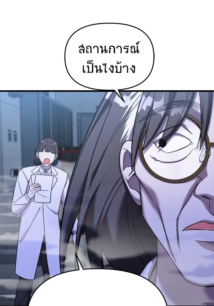 วายร้ายก็อยากมีรัก ตอนที่ 16 รูปที่ 28