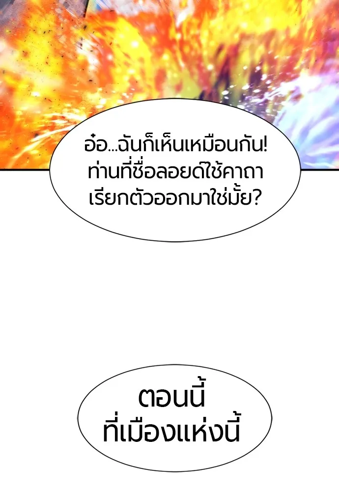 ยอดสถาปนิกผู้พิทักษ์อาณาจักร ตอนที่ 34 รูปที่ 55