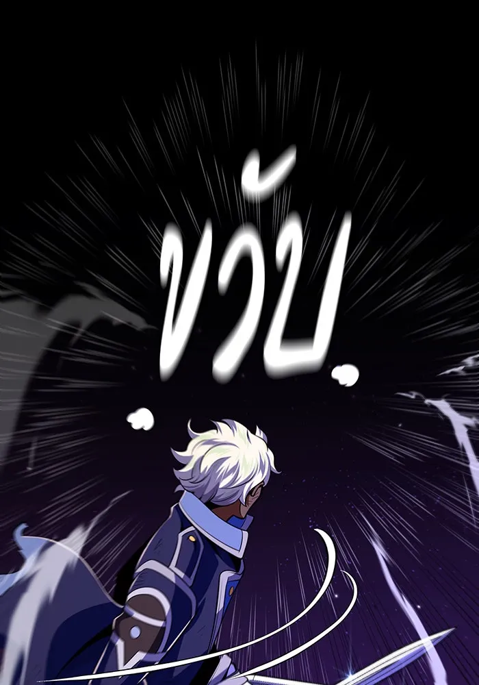 จอมเวทเกิดใหม่ในรอบ 66666 ปี ตอนที่ 134 รูปที่ 133