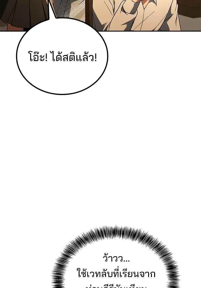 ครัวจอมเวท ตอนที่ 103 รูปที่ 50