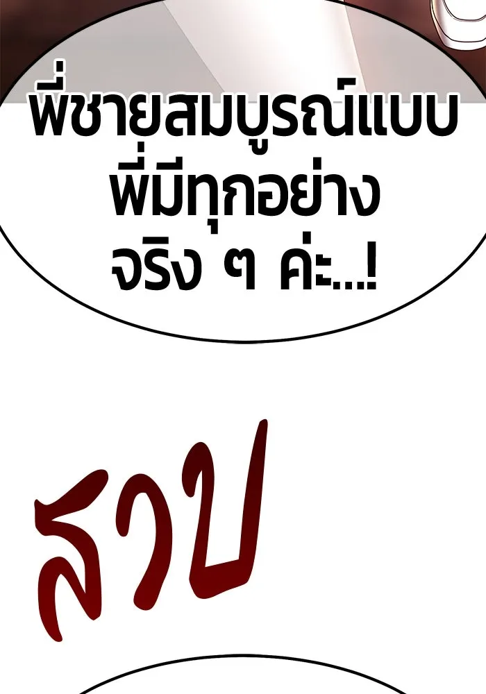 +99 ท่อนไม้พร้อมบวก ตอนที่ 49 รูปที่ 119