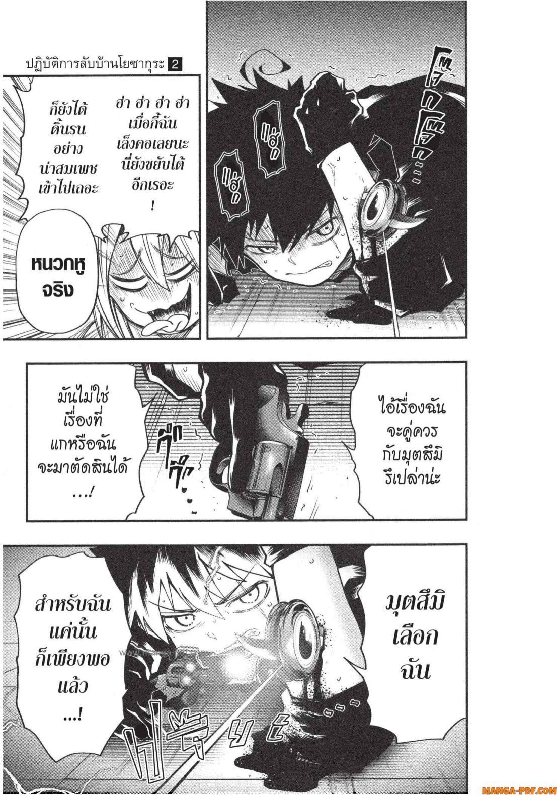 Manga-lc-com อ่านมังงะ อ่านการ์ตูน ออนไลน์ ฟรี Yozakura-san Chi no Daisakusen ตอนที่ 1 2 3 4 5 6 7 8 9 10 11 12 13 14 ฟรี ไม่มีโฆษณา Manga-lc - อ่าน มังงะ อ่าน การ์ตูน ออนไลน์ อ่านมังงะ ฟรี