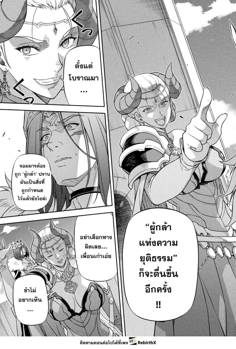 Drawing_ Saikyou Mangaka wa Oekaki Skill de Isekai Musou Suru_ น_กวาดม_งงะผ_ไร_เท_ยมทาน ณ แดนต_างโลก ตอนที่ ตอนที่ 183 รูปที่ 15