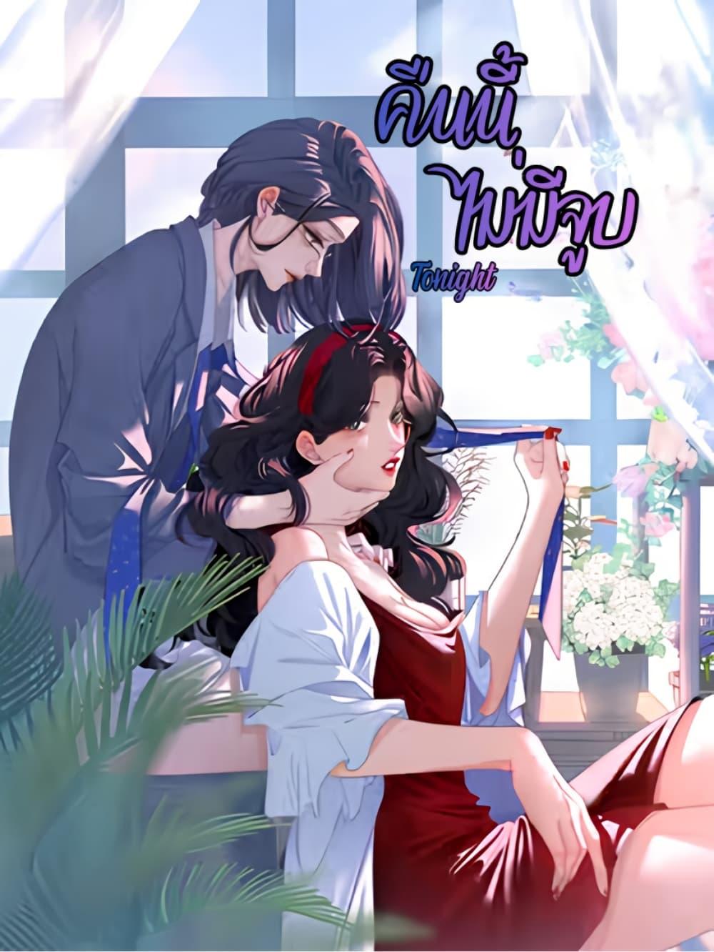 Manga-lc-com อ่านมังงะ อ่านการ์ตูน ออนไลน์ ฟรี No Kissing Tonight ตอนที่ 1 2 3 4 5 6 7 8 9 10 11 12 13 14 ฟรี ไม่มีโฆษณา Manga-lc - อ่าน มังงะ อ่าน การ์ตูน ออนไลน์ อ่านมังงะ ฟรี