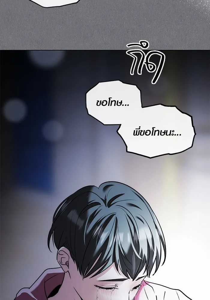 ออร่าดาราอัจฉริยะ ตอนที่ 20 รูปที่ 73