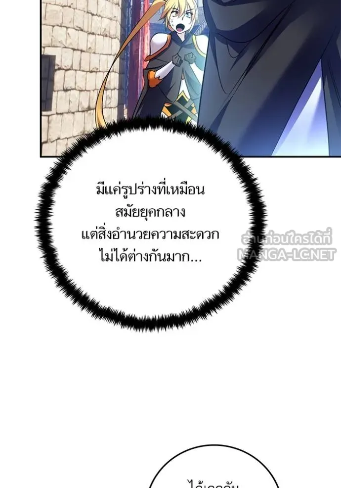 Return to Player ตอนที่ 177 รูปที่ 54