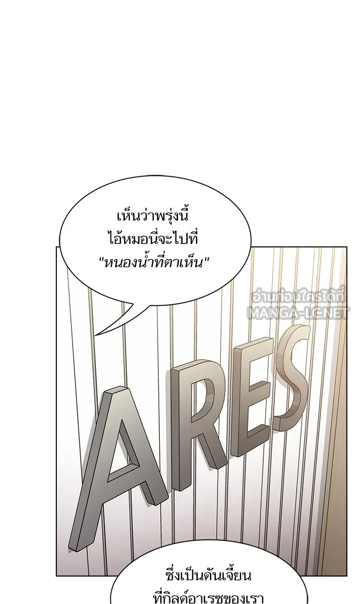 ผู้เล่นขั้นเทพแห่งหอคอยฝึกสอน ตอนที่ 14 รูปที่ 87