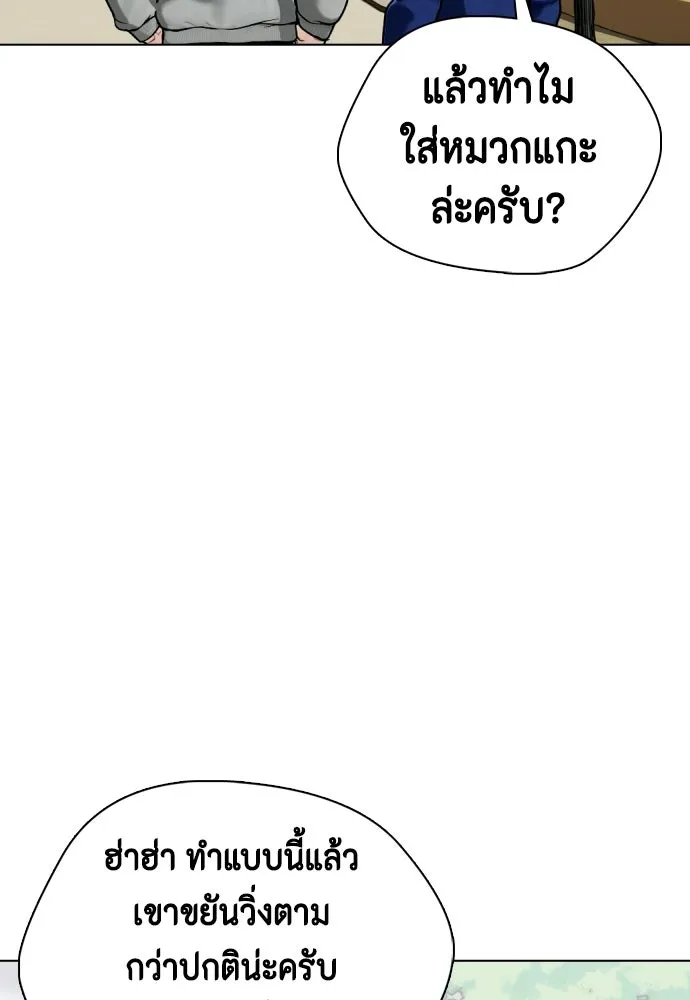 หมาหัวเน่าเก๋าเกินไป ตอนที่ 164 รูปที่ 127