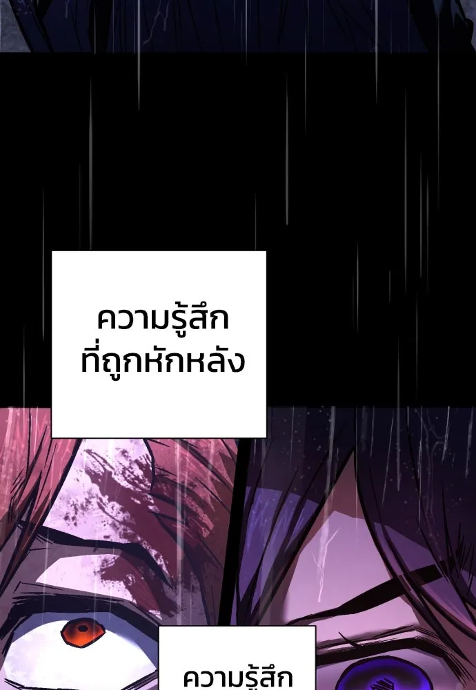 เพชฌฆาตลงทัณฑ์ ตอนที่ 6 รูปที่ 64