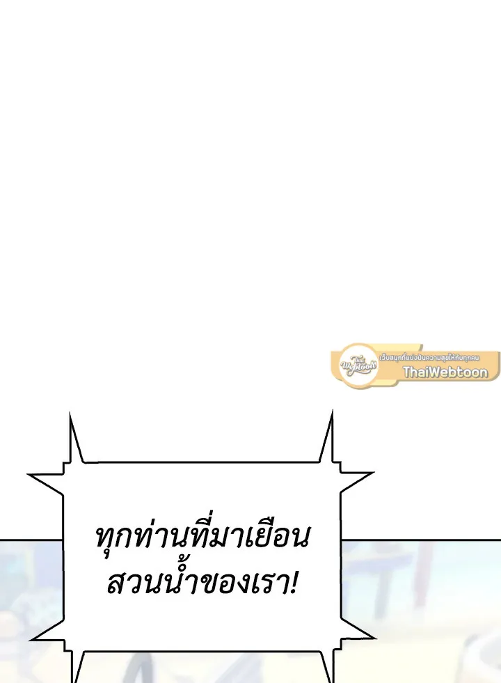 The Delivery Man From Murim ตอนที่ ตอนที่ 64 รูปที่ 44