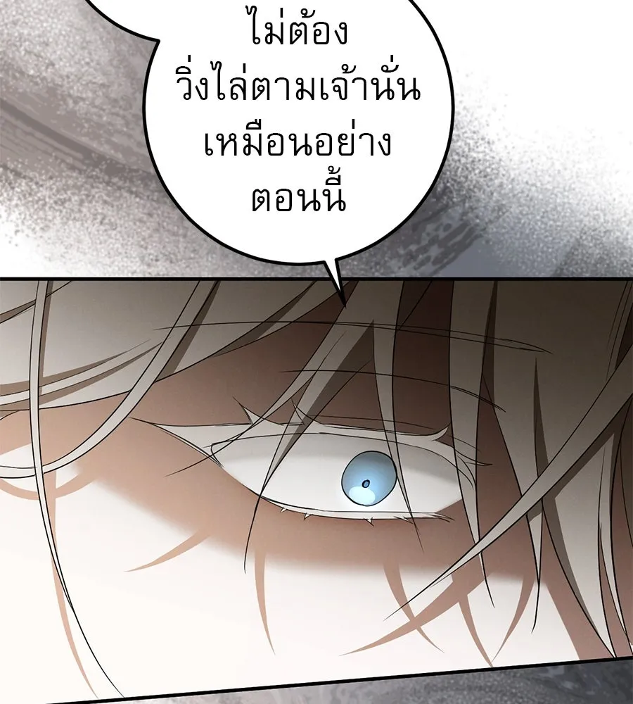 เรือนจำรัก ตอนที่ 71 รูปที่ 109