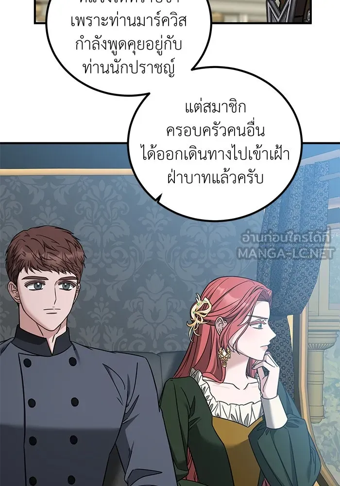 ครอบครัวพรรค์นั้น ฉันไม่มีวันกลับไป ตอนที่ 66 รูปที่ 27