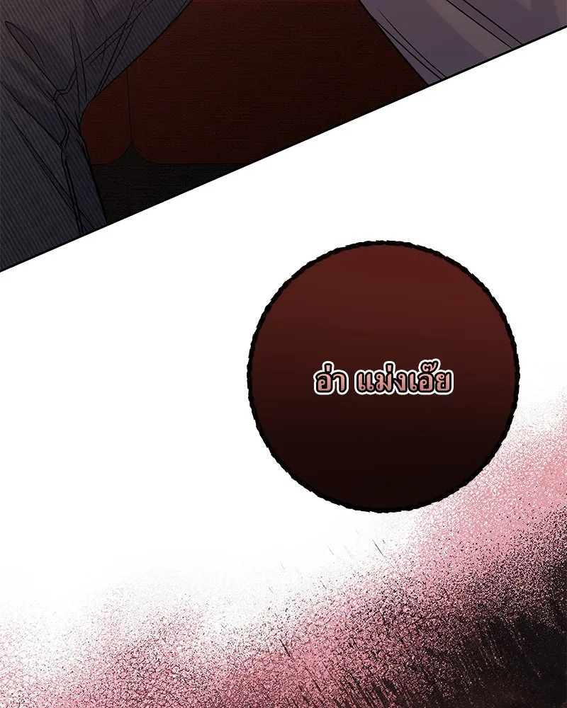 แด่ความเกลียดชัง ตอนที่ 44 รูปที่ 125