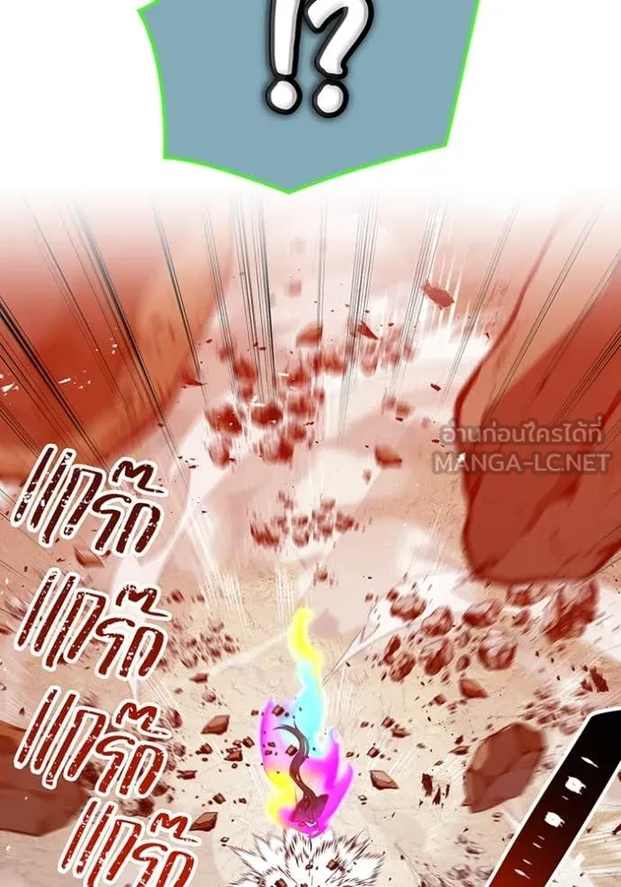 เพลเยอร์เลือดเทวะ ตอนที่ 90 รูปที่ 212