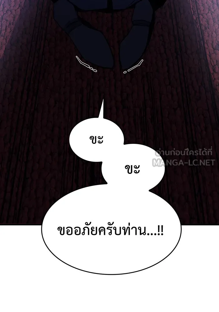 เกิดใหม่พร้อมพลังแห่งราชัน ตอนที่ 12 รูปที่ 153