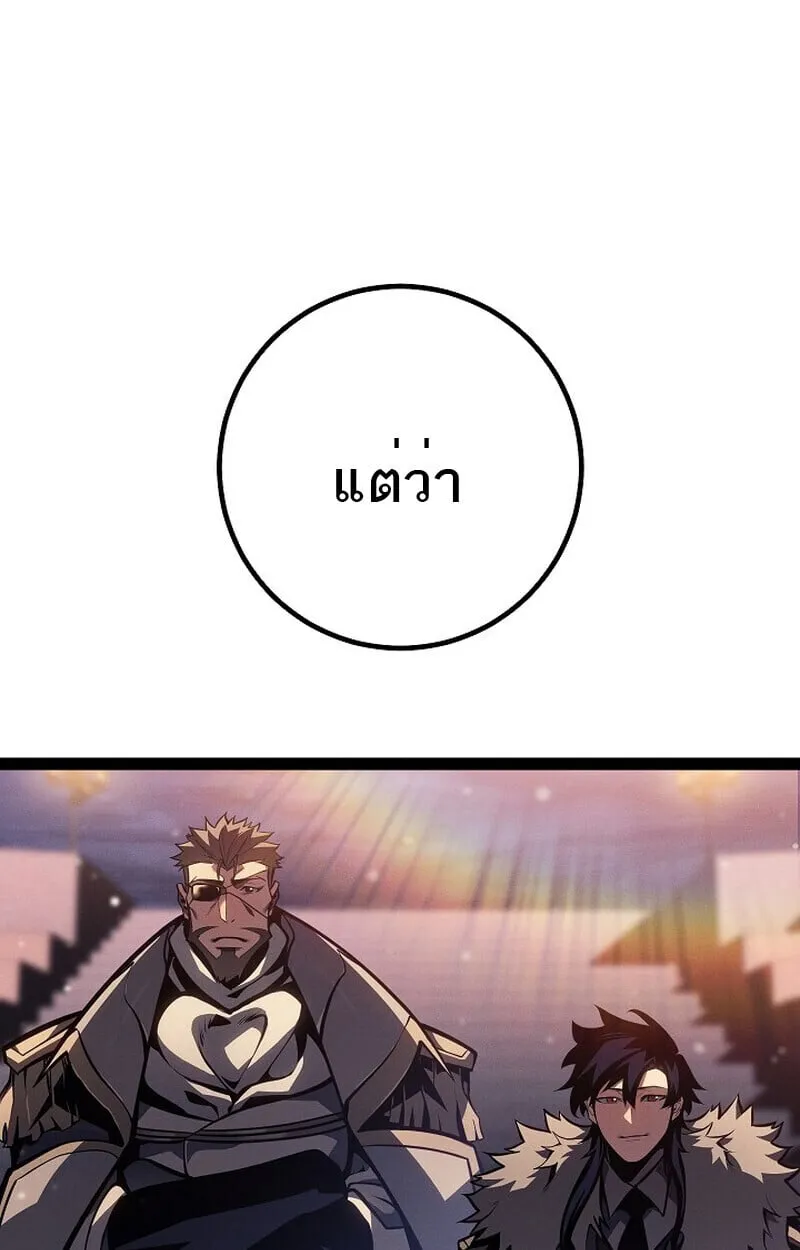 Regressing as the Reincarnated Bastard of the Sword Clan ตอนที่ ตอนที่ 64 รูปที่ 83