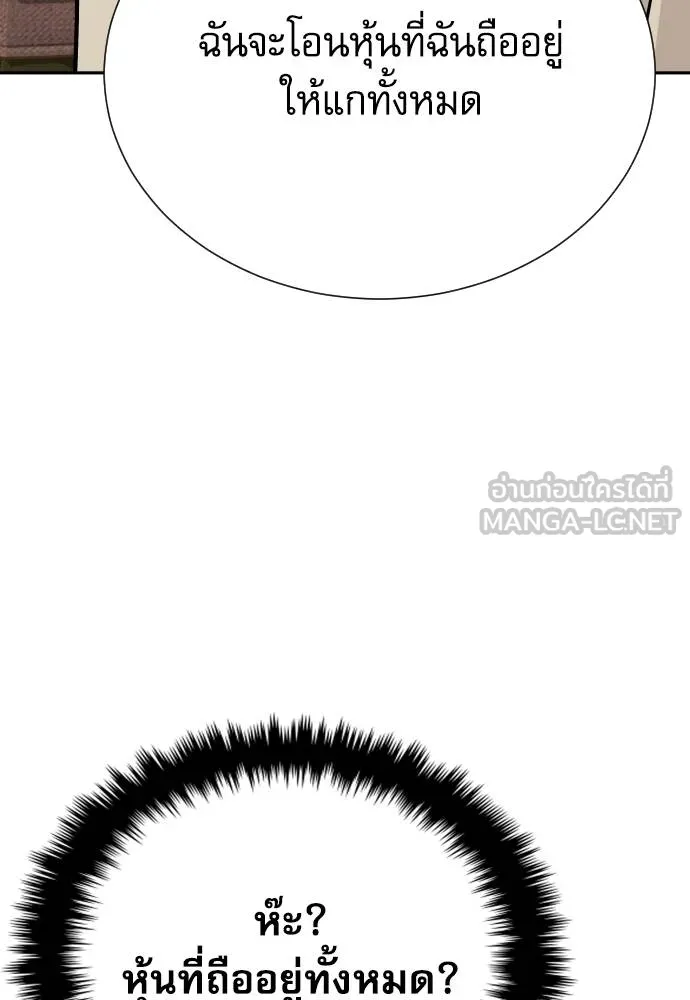 หลานอัจฉริยะ ตอนที่ 33 รูปที่ 144