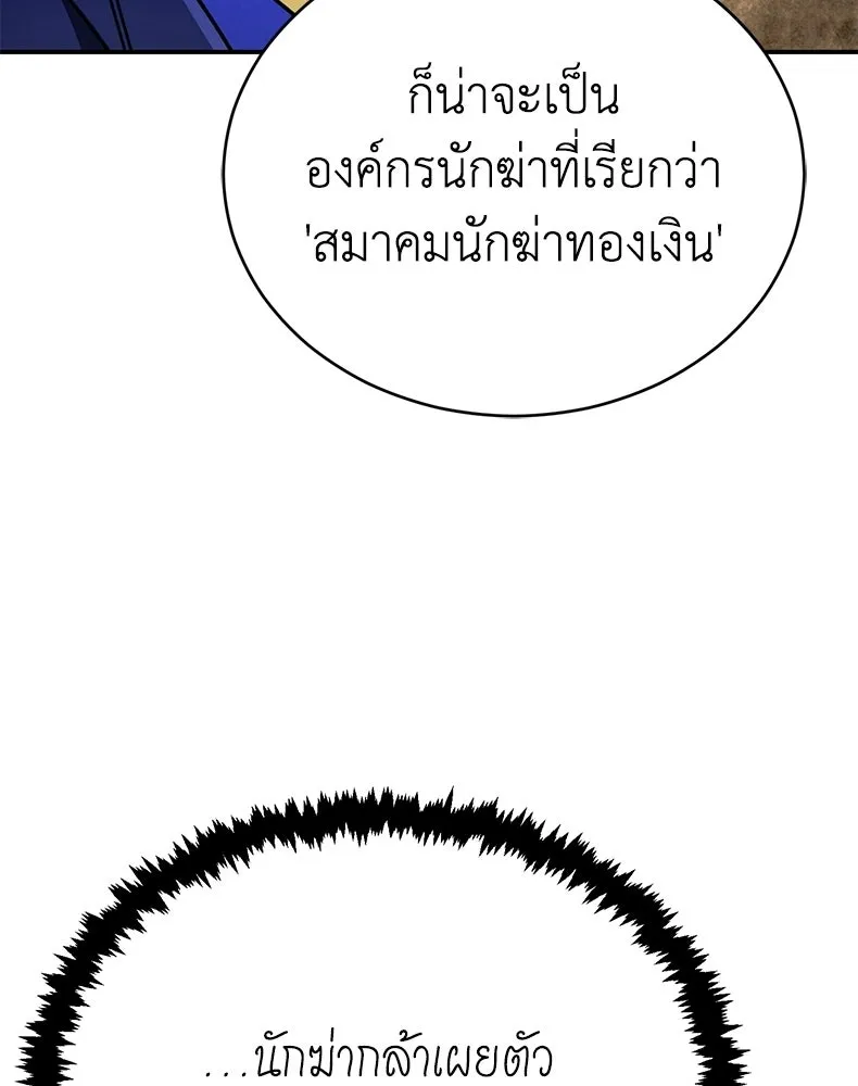 กำปั้นราชันคืนชีพ ตอนที่ 47 รูปที่ 16