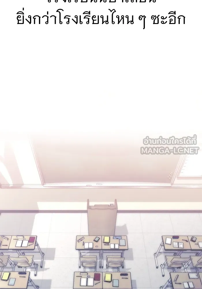 ราชินีนักบู๊ ตอนที่ 7 รูปที่ 36