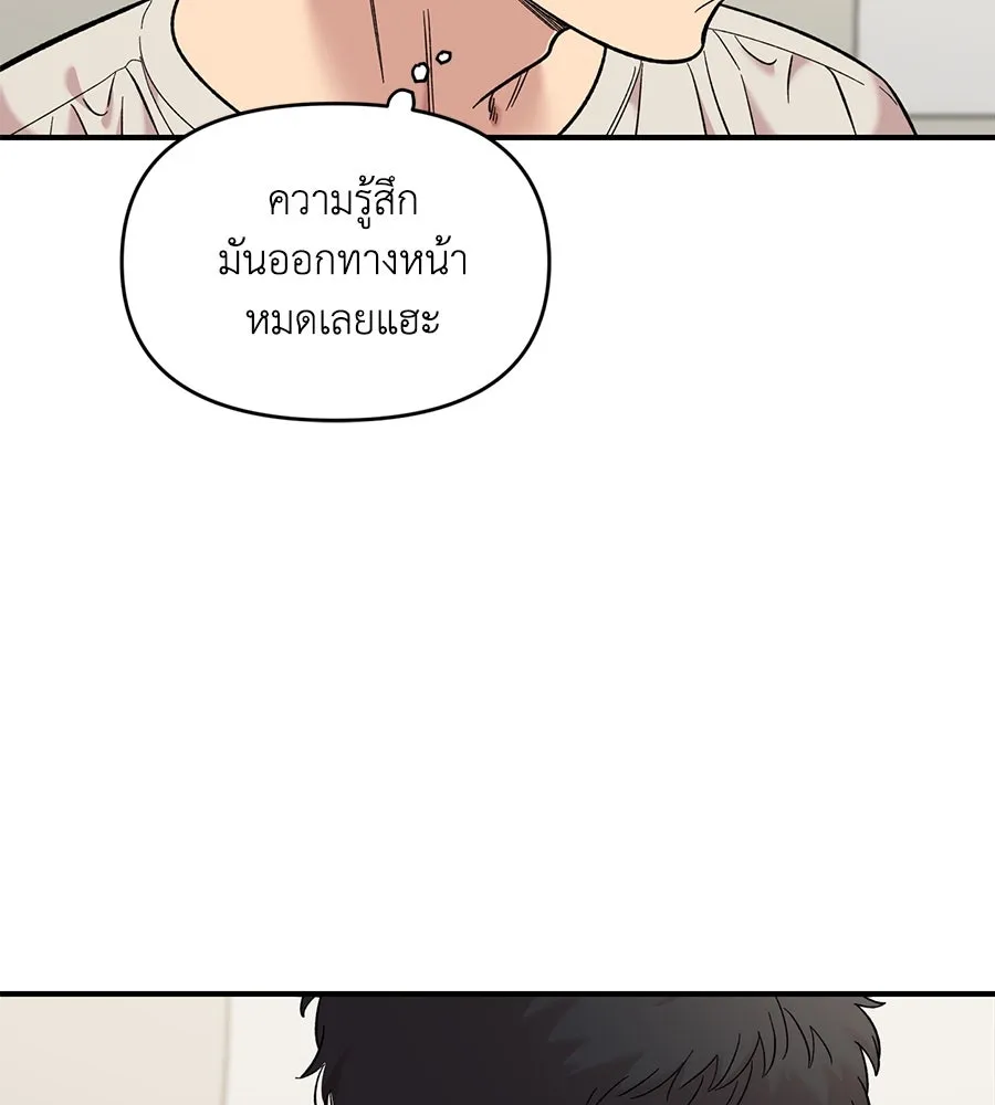 เพื่อนกันมันส์เกิน ตอนที่ 32 รูปที่ 71