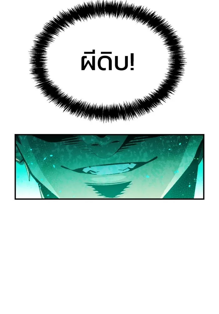 The Lone Necromancer ตอนที่ 11 รูปที่ 124