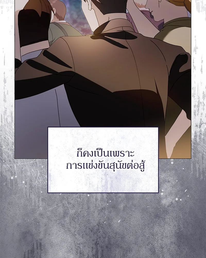 กำราบรักร้ายนายจอมพยศ ตอนที่ 39 รูปที่ 124