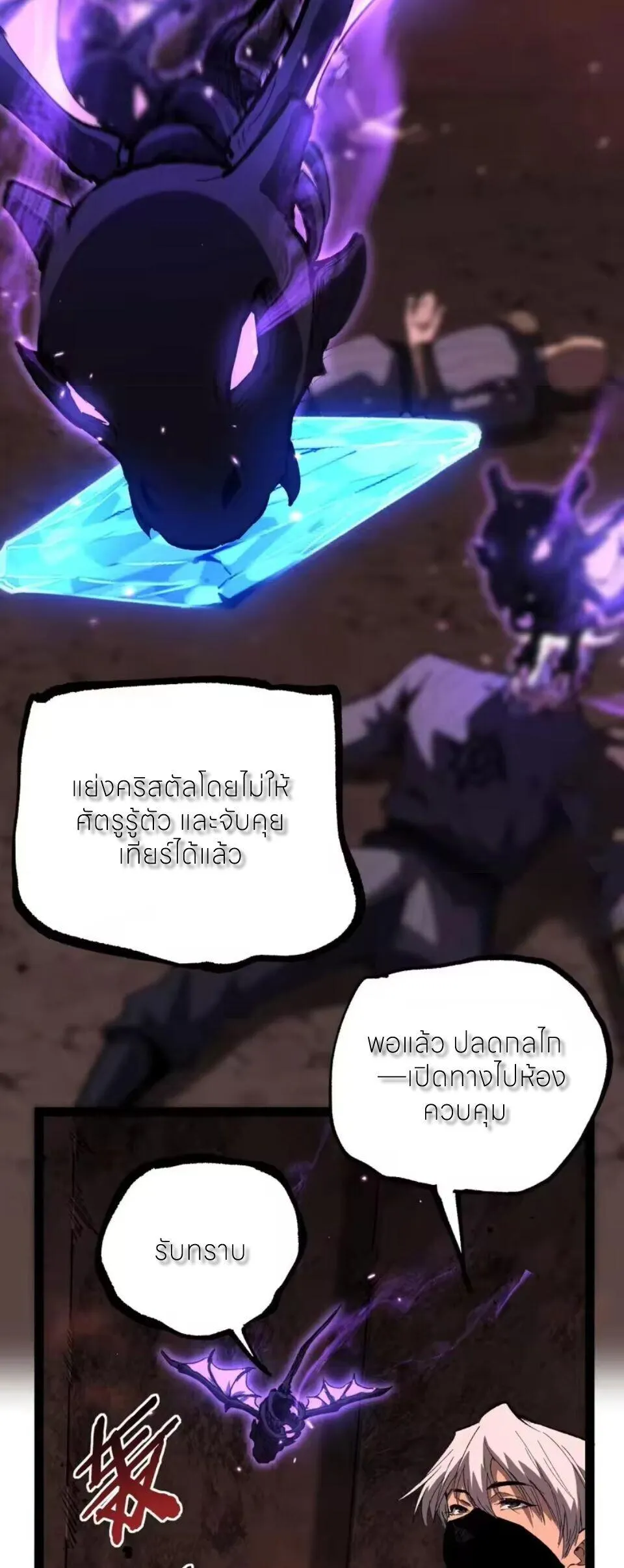 God-level Assassin_ I Am the Shadow น_กฆ_าระด_บเทพ ข_าค_อเงาม_ด ตอนที่ ตอนที่ 102 รูปที่ 26