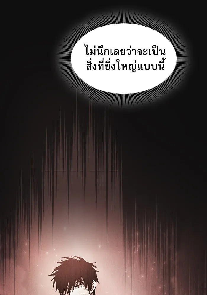 นักดาบอัจฉริยะจากอะคาเดมี ตอนที่ 9 รูปที่ 124