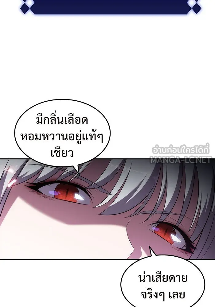 ผู้เล่นหน้าใหม่เลเวลแมกซ์ ตอนที่ 22 เจ้าของพระระเบียงที่เสื่อมโทรม รูปที่ 60