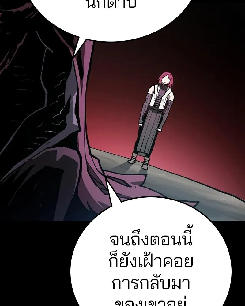 Player ตอนที่ 197 รูปที่ 23