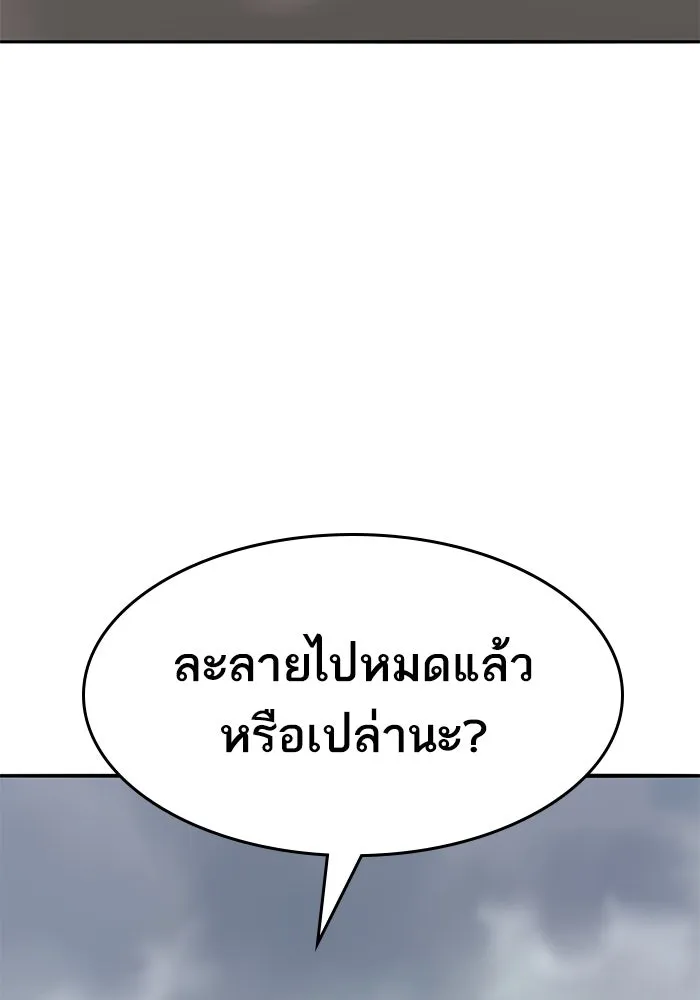 ยอดคนเลเวลทะลุ ตอนที่ 52 โลกที่ลุกเป็นไฟ (7) รูปที่ 170