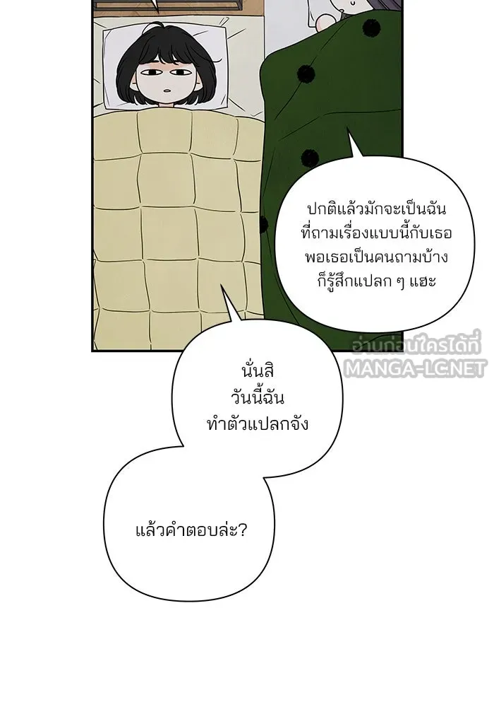 ปุลโซราได้เวลาดัง ตอนที่ 36 รูปที่ 12