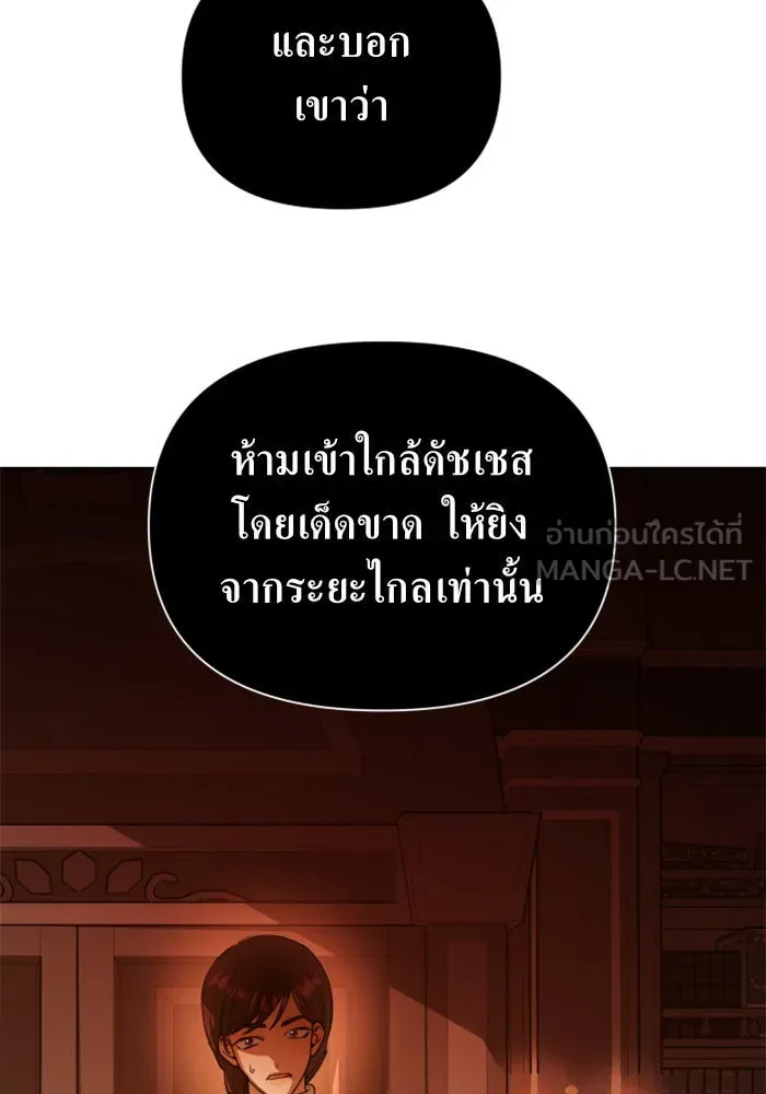 ชิงชีวิตพลิกลิขิตชะตา ตอนที่ 122. phantom pain(1) รูปที่ 99