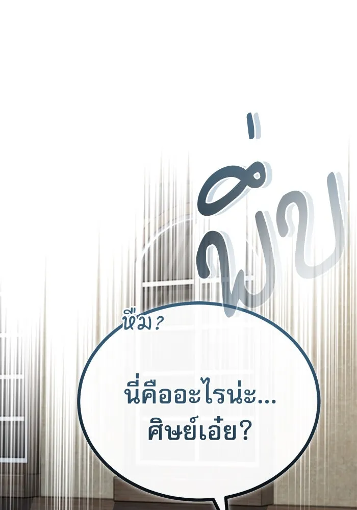 ศาสตราจารย์จำเป็นแห่งอะคาเดมี ตอนที่ 96 รูปที่ 35