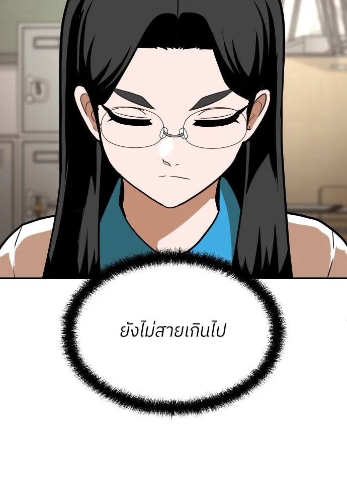 สนามเด็กล่า ตอนที่ 5 รูปที่ 158