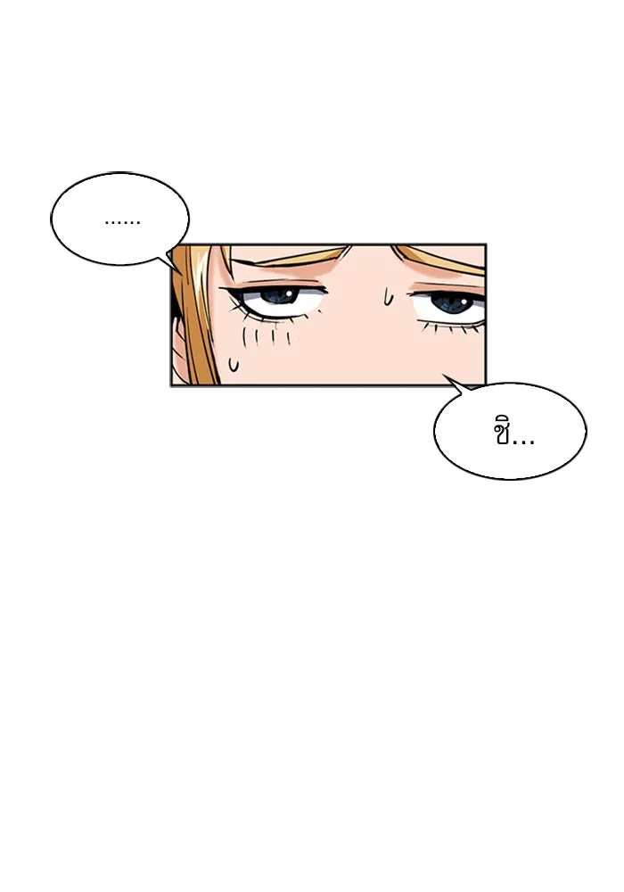 ดรูอิดแห่งสถานีโซล ตอนที่ 33 รูปที่ 55