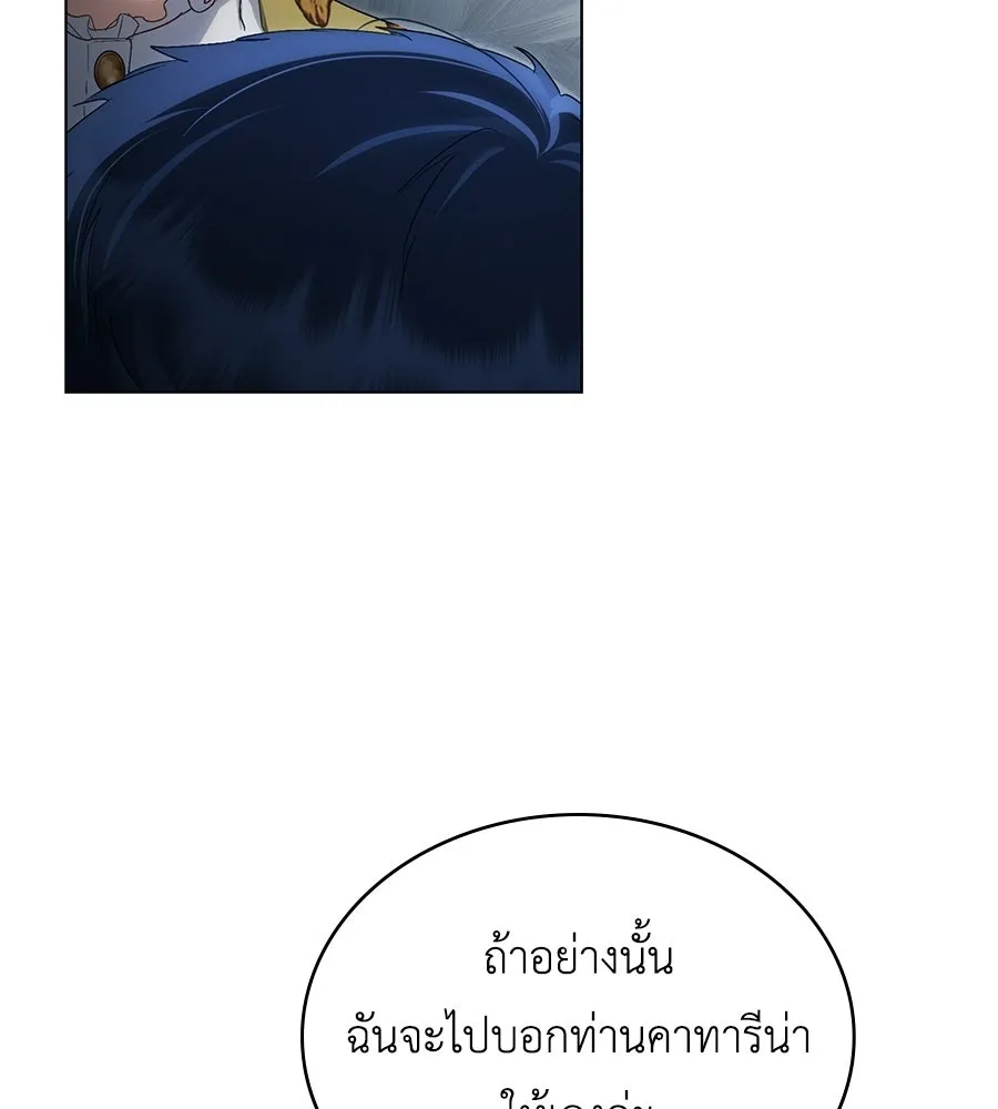 เล่ห์รักชนชั้นสูง ตอนที่ 67 รูปที่ 25