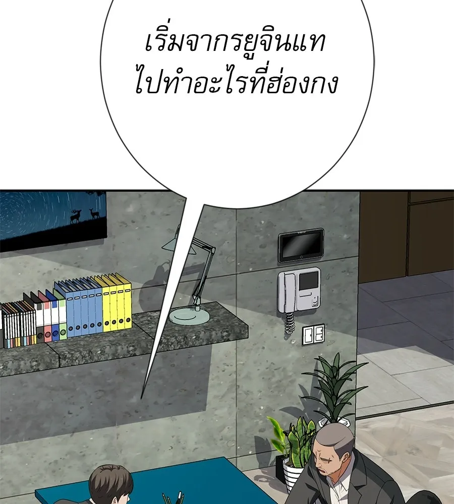 คอลเซ็นเตอร์เปลี่ยนชีวิต ตอนที่ 66 คิงเมกเกอร์ รูปที่ 83