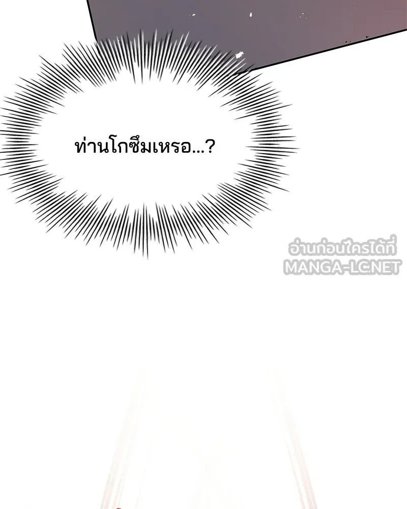 เจ้าชายแผนโบราณ ตอนที่ 34 รูปที่ 174