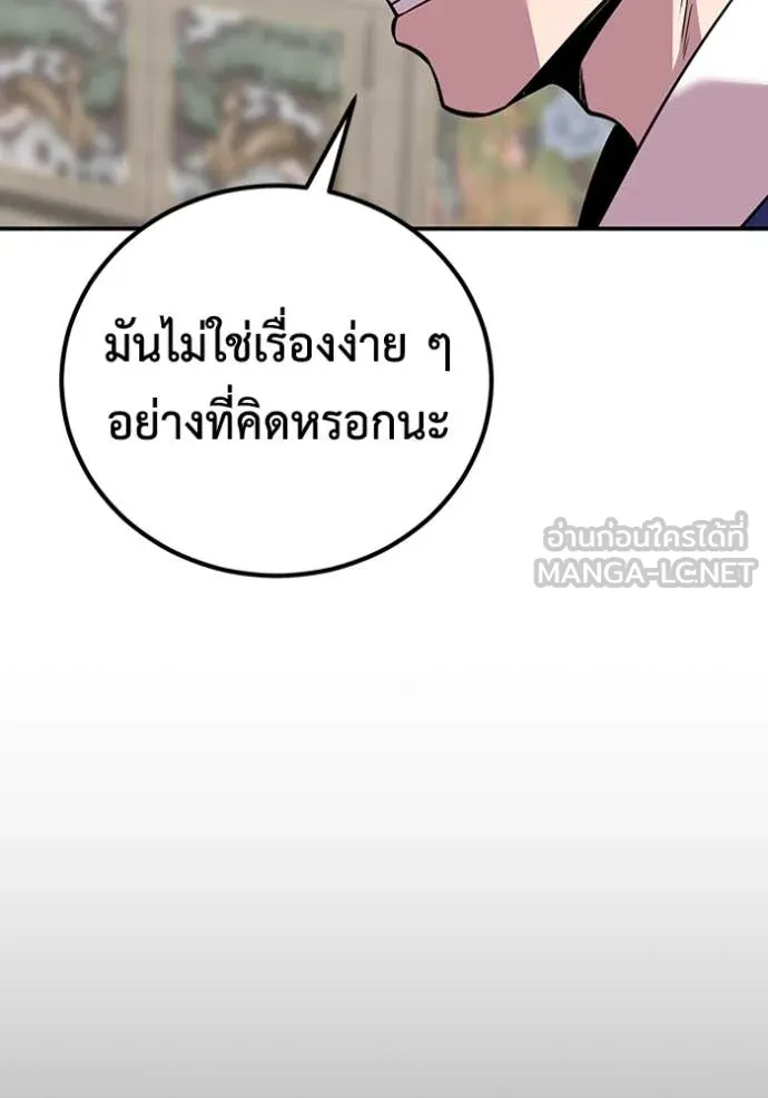 เรียกฉันว่าพระเจ้า ตอนที่ 46 รูปที่ 45