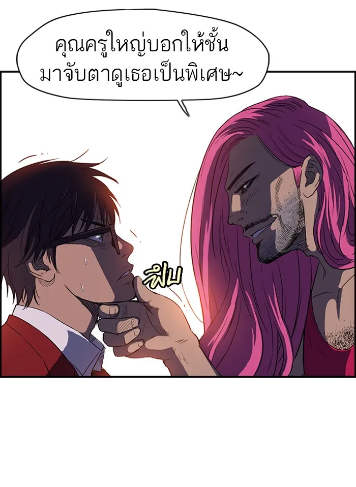 ปั่นสู้ฝันbrWind Breaker ตอนที่ 57 รูปที่ 7