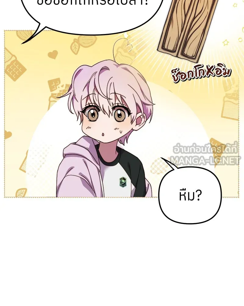 ย้อนเวลามาเป็นมักเน่ ตอนที่ 9 รูปที่ 111