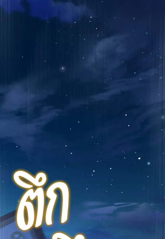 เลดี้มินต์ ตอนที่ 86 รูปที่ 49