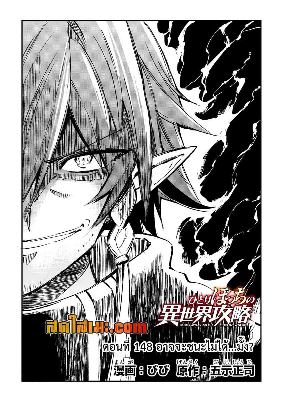 Manga-lc-com อ่านมังงะ อ่านการ์ตูน ออนไลน์ ฟรี Hitoribocchi no Isekai Kouryaku การยึดโลกของนายผู้โดดเดี่ยว ตอนที่ 1 2 3 4 5 6 7 8 9 10 11 12 13 14 ฟรี ไม่มีโฆษณา Manga-lc - อ่าน มังงะ อ่าน การ์ตูน ออนไลน์ อ่านมังงะ ฟรี