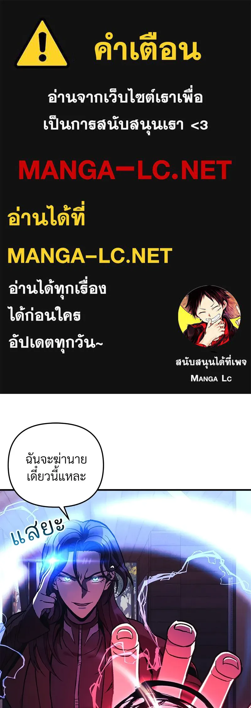 สัปดาห์นี้งดอัปตอนใหม่ ตอนที่ 38 รูปที่ 1